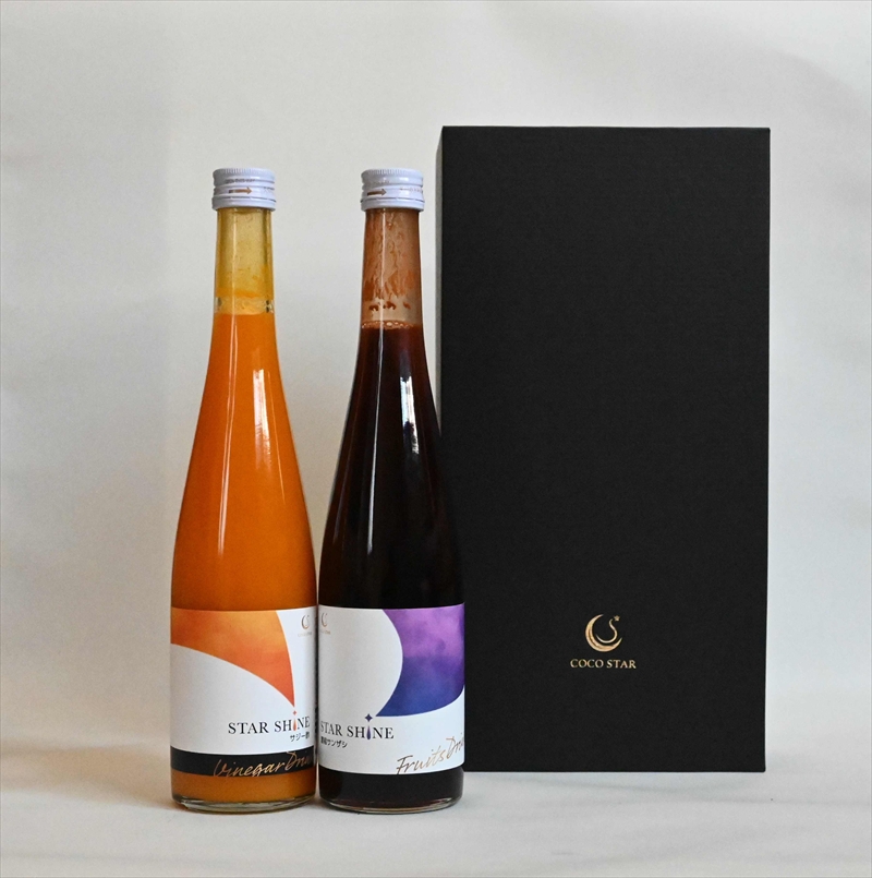 濃縮サジー酢と濃縮サンザシの2本セット【 ギフト プレゼント お中元 お歳暮 贈答品 栃木県 足利市 】 F7Z-1372