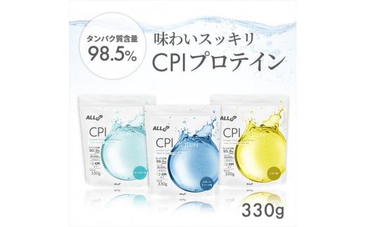 ALLUP CPIプロテイン   ヨーグルト味 　330g【 プロテイン 栃木県 足利市 】 F7Z-1580