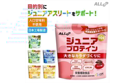 CPIジュニアプロテイン 600g レモン【 プロテイン 栃木県 足利市 】 F7Z-1584