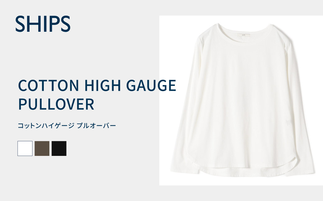 【SHIPS】コットンハイゲージ プルオーバー ダークグレー フリーサイズ  F7Z-1645