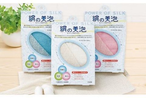 絹の美泡 セリシン美容タオル 3枚セット F7Z-160
