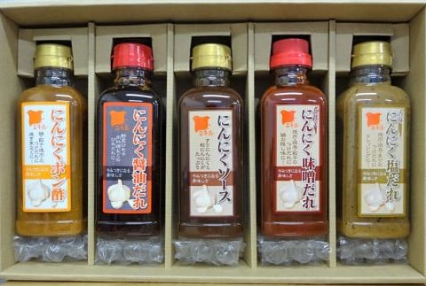 【にんにく５兄弟】調味料5本セット【ソース、たれ、ポン酢】 F7Z-1293