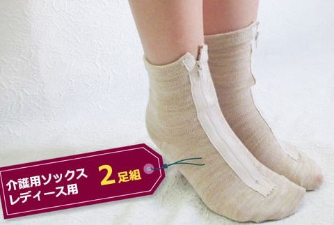 介護用ソックス レディース用 ２足組 （サイズ 22～24cm） F7Z-537