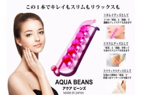 アクアビーンズ ピンク F7Z-388