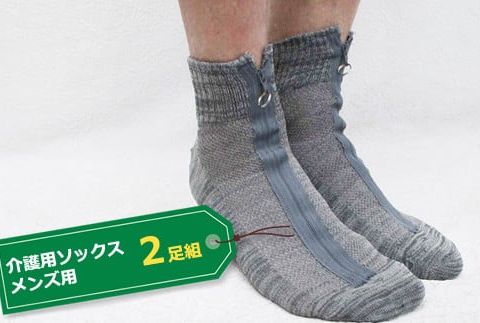 介護用ソックス メンズ用 ２足組 （サイズ 25～27cm） F7Z-536