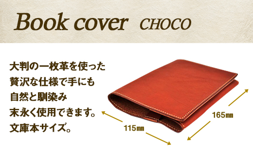 【minca】栃木レザーのブックカバー 文庫本サイズ 本革 /Book cover 01/チョコ　490【玩具 雑貨 日用品 人気 おすすめ 】