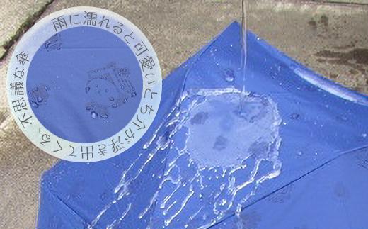 とち介の雨日和～雨の日が楽しみになる傘～(折りたたみ傘)【玩具 雑貨 日用品 人気 おすすめ 】