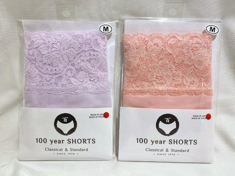 【ギフト用】百年ショーツ【藤×桃 2枚1組・LLサイズ 】 日本製栃木の工場直売 縫心オリジナル下着 百年変わらない究極のスタンダードショーツ【衣料 ファッション 人気 おすすめ 】