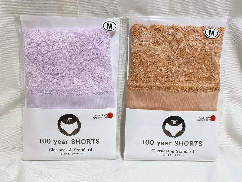 【ギフト用】百年ショーツ【藤×珈琲 2枚1組・Lサイズ 】 日本製栃木の工場直売 縫心オリジナル下着 百年変わらない究極のスタンダードショーツ【衣料 ファッション 人気 おすすめ 】