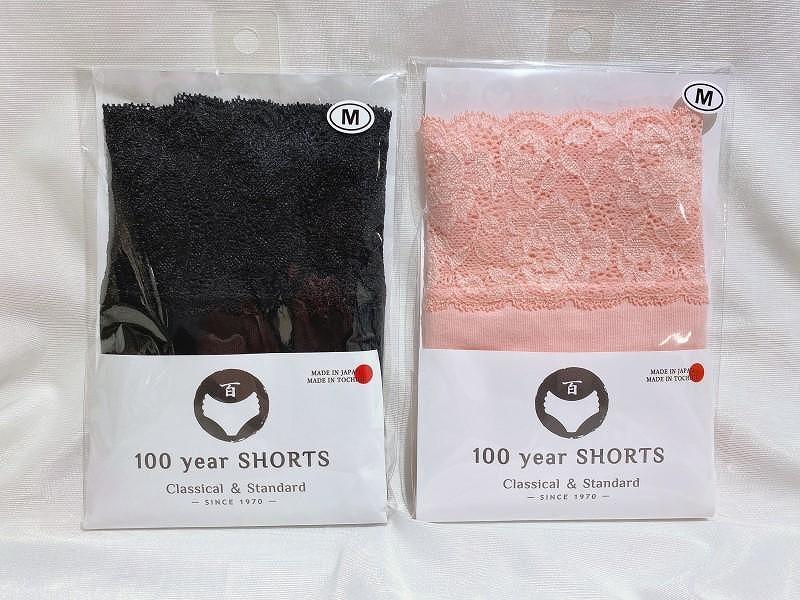 百年ショーツ【黒×桃 2枚1組・LLサイズ 】 日本製栃木の工場直売 縫心オリジナル下着 百年変わらない究極のスタンダードショーツ【衣料 ファッション 人気 おすすめ 】