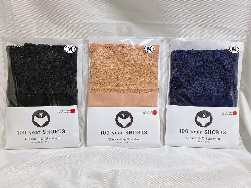 【ギフト用】百年ショーツ ベーシックトリオ【紺×珈琲×黒 3枚1組・Lサイズ 】 日本製栃木の工場直売 縫心オリジナル下着 百年変わらない究極のスタンダードショーツ【衣料 ファッション 人気 おすすめ 】