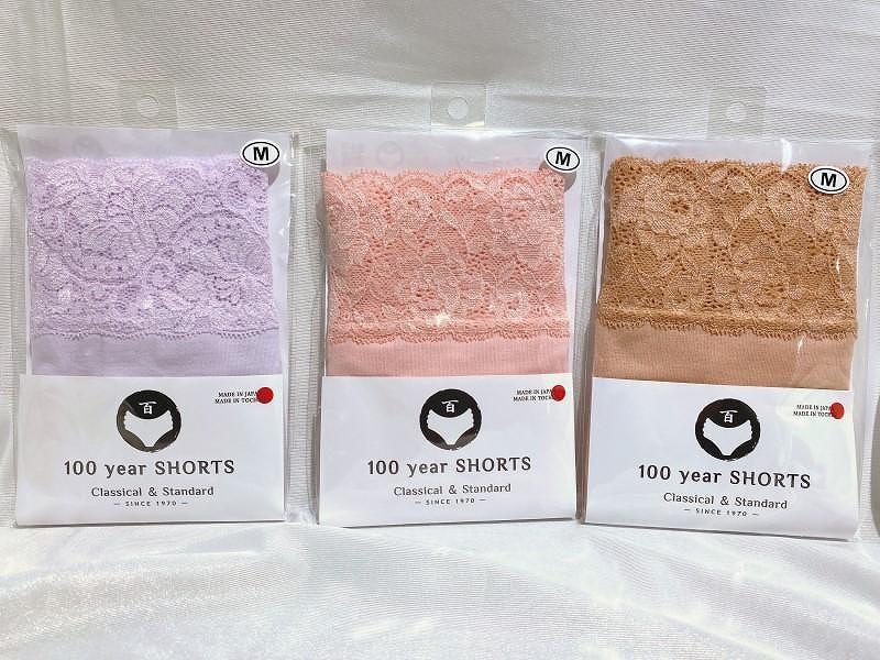 百年ショーツ ウキウキトリオ【藤×桃×珈琲 3枚1組・Ｍサイズ 】 日本製栃木の工場直売 縫心オリジナル下着 百年変わらない究極のスタンダードショーツ【衣料 ファッション 人気 おすすめ 】