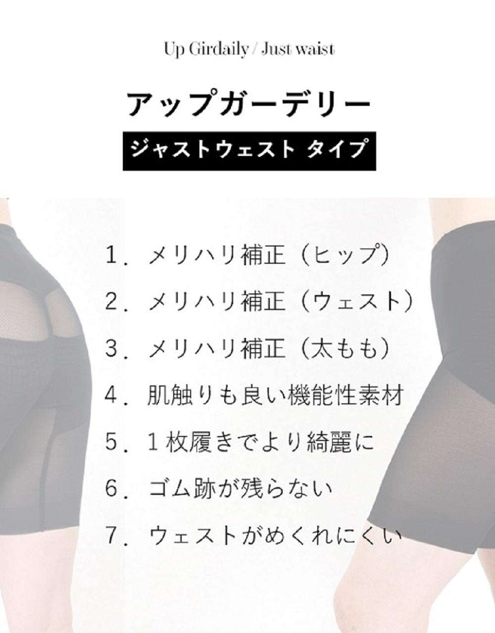 アップガーデリー【ベージュ_3L(82)サイズ】 ガードル ショーツ 1枚履き 苦しくない 丸まらない 蒸れない【衣料 ファッション 人気 おすすめ 】