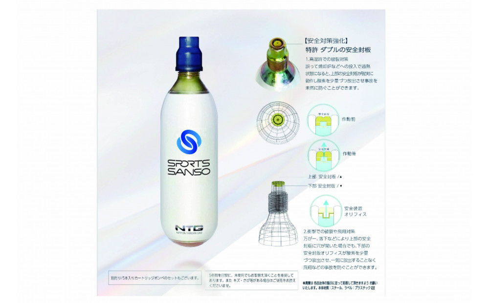 交換用 スポーツ 酸素カートリッジ (5本) ｜ 健康 スポーツ 酸素 疲労回復