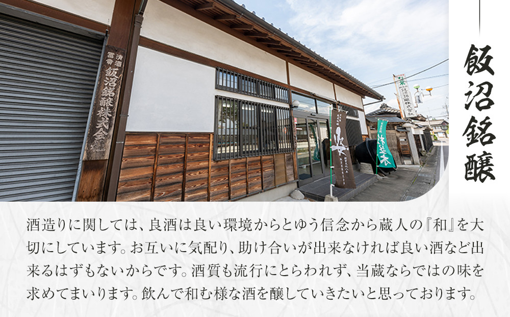 【杉並木】純米大吟醸 原酒・純米とち介ラベル セット｜ お酒 さけ 日本酒 地酒 純米 大吟醸 人気 ギフト 栃木 オリジナル