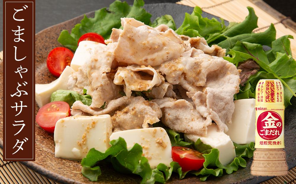 ミツカン　詰合せ　４種セット  食品 調味料 酢【調味料 食品 加工食品 人気 おすすめ 】