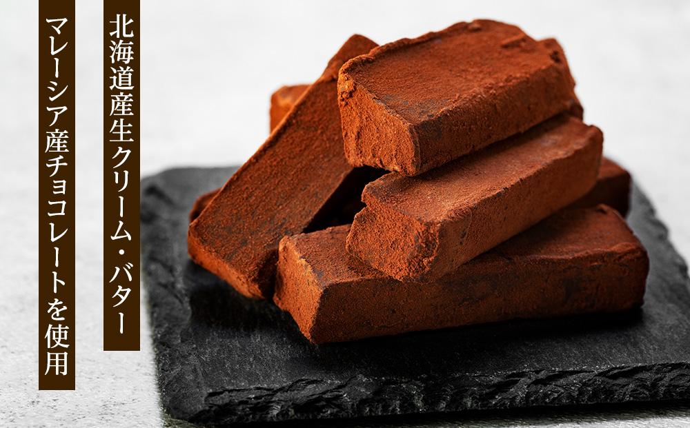 【訳あり】 生チョコ 200g | 訳あり チョコレート 手作り 人気  スイーツ おつまみ お菓子 洋菓子 アウトレット 訳アリ