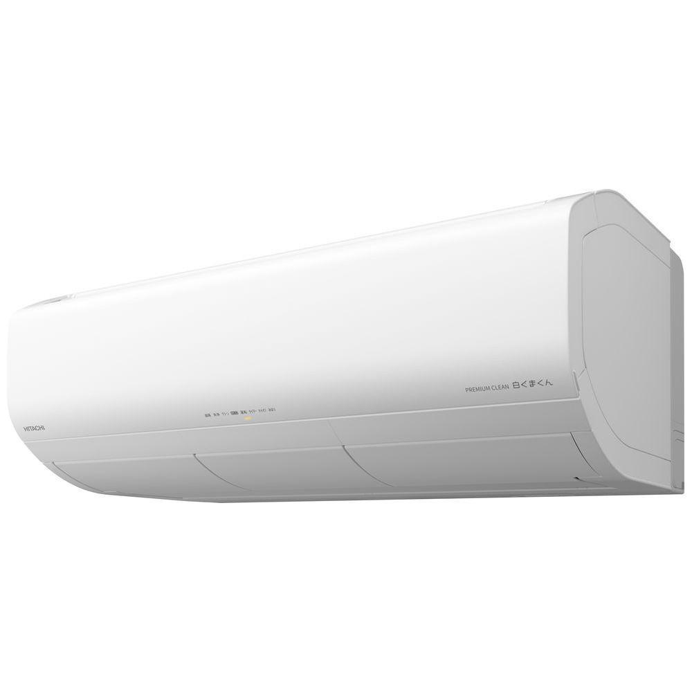 日立 エアコン  【標準取付工事込み】 エアコン 白くまくん XBKシリーズ (ビックカメラグループオリジナル)【おもに 8畳用 】『2025年度モデル』RAS-XR2525SBK-W