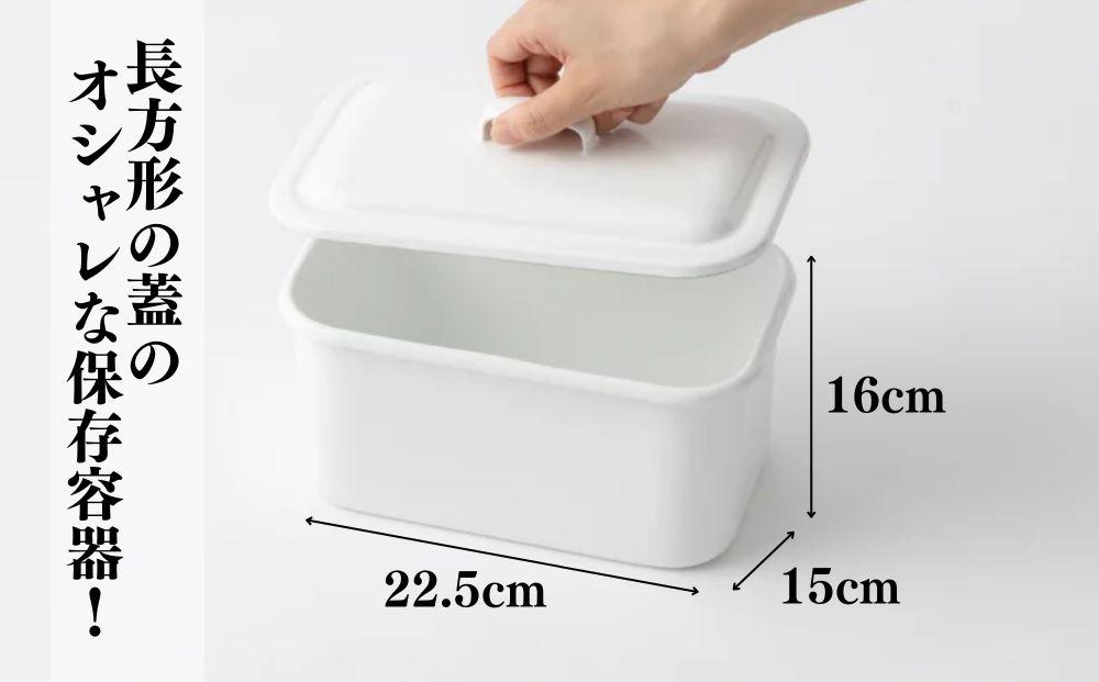 にちにち道具 レクタングル キャニスター ブレッドケース 米びつ 琺瑯でできた 長四角形のフタ付き 保存容器 00307555
