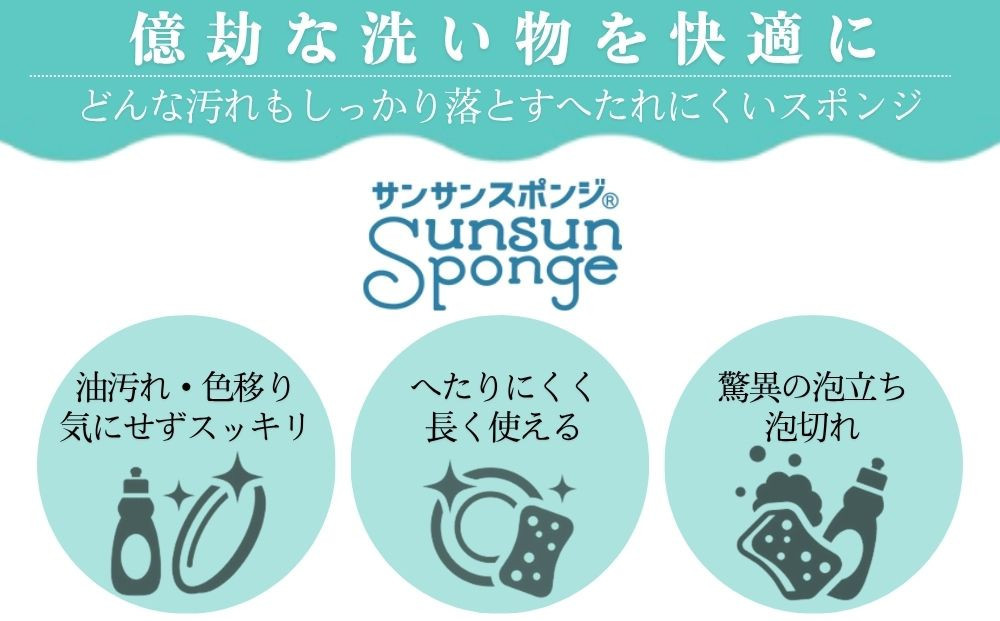 サンサンスポンジ プレミアムブラック ソフトタイプ × 3個  レモンイエロー ソフトタイプ × 4個 計７個セット 05099282