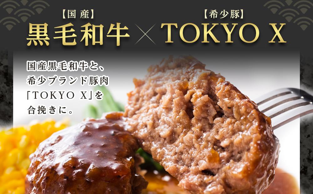 人形町今半　老舗の合挽きハンバーグ２種詰合せ（計４個） ｜ハンバーグ 和牛 肉 老舗 名店 ギフト おかず 惣菜