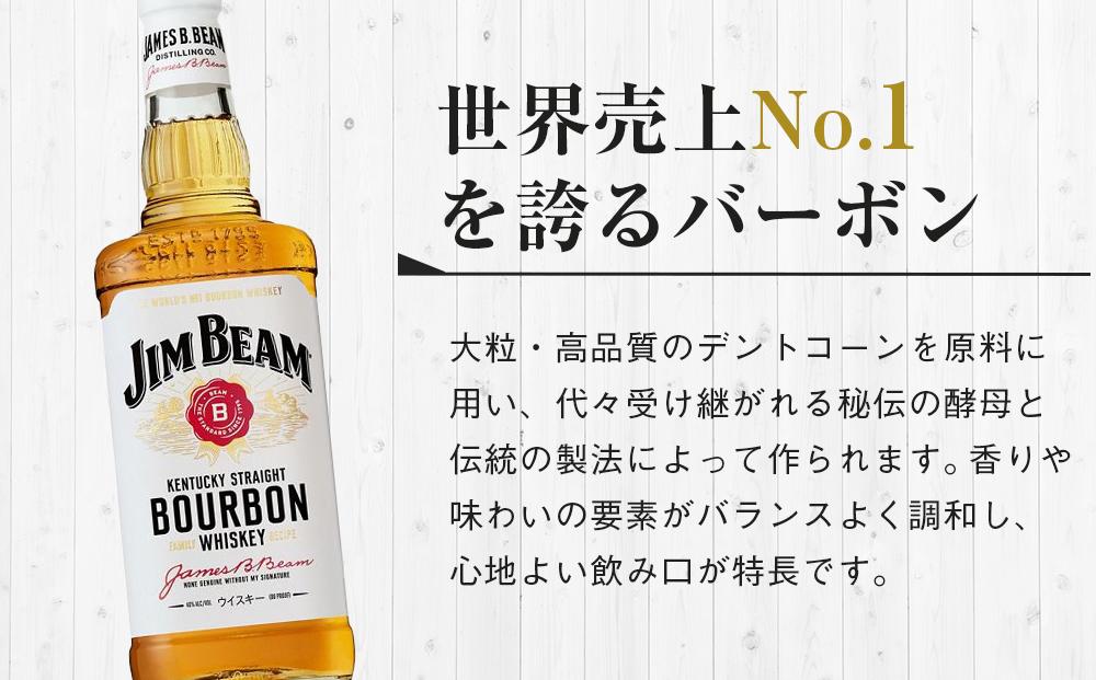 〈サントリー〉ジムビーム瓶 700ml×12本（1ケース） ｜ ハイボール ケース お酒 お取り寄せ ウイスキー ウィスキー SUNTORY サントリー ジムビーム 酒 さけ 人気 おすすめ 栃木市