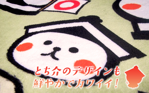 とち介のフランネルブランケット【タオル 日用品 人気 おすすめ 】