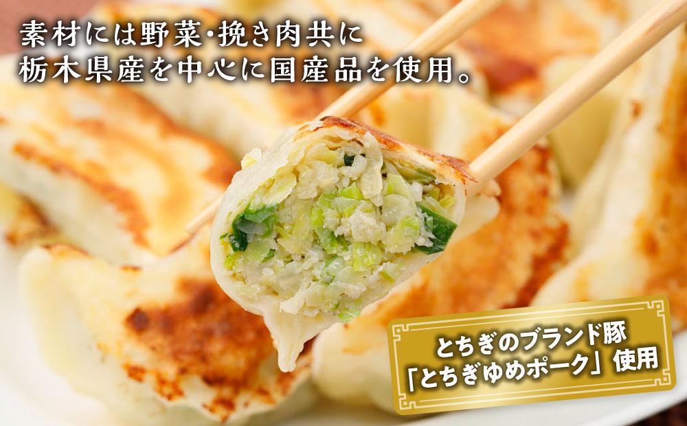 素材にこだわった自家製冷凍餃子【食品 加工食品 人気 おすすめ 】