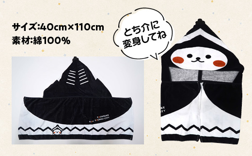 【数量限定品】とち介のフード付きスポーツタオル【タオル 日用品 人気 おすすめ 】