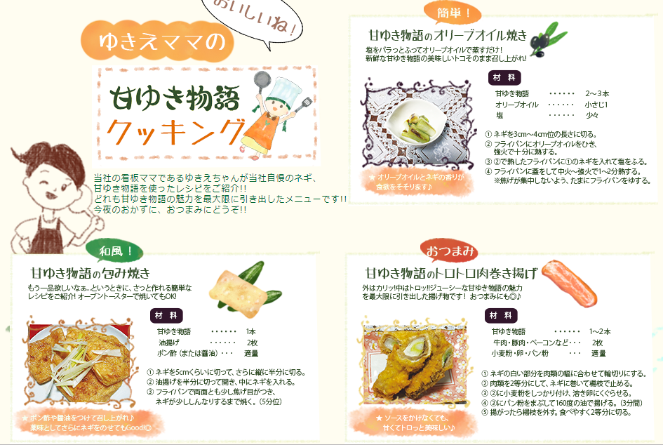甘ゆき物語3kg【野菜 やさい 食品 人気 おすすめ 】