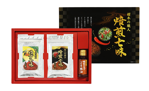 焙煎七味 ゆず七味 焙煎七味のごま辣油   えび屋ギフトセットB　【食品 加工食品 人気 おすすめ 】