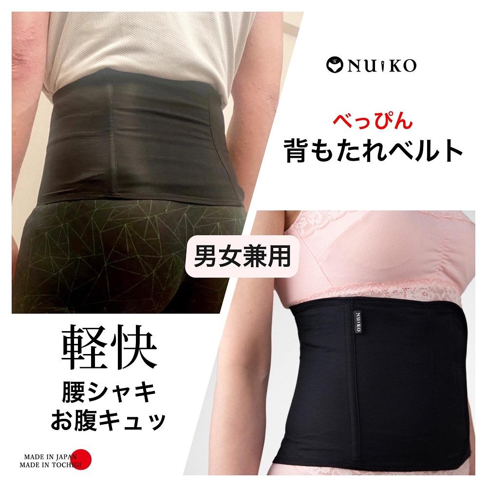 【ギフト用】腰シャキ。お腹キュッ べっぴん背もたれベルト【L-LL/ブラック】【衣料 ファッション 人気 おすすめ 】