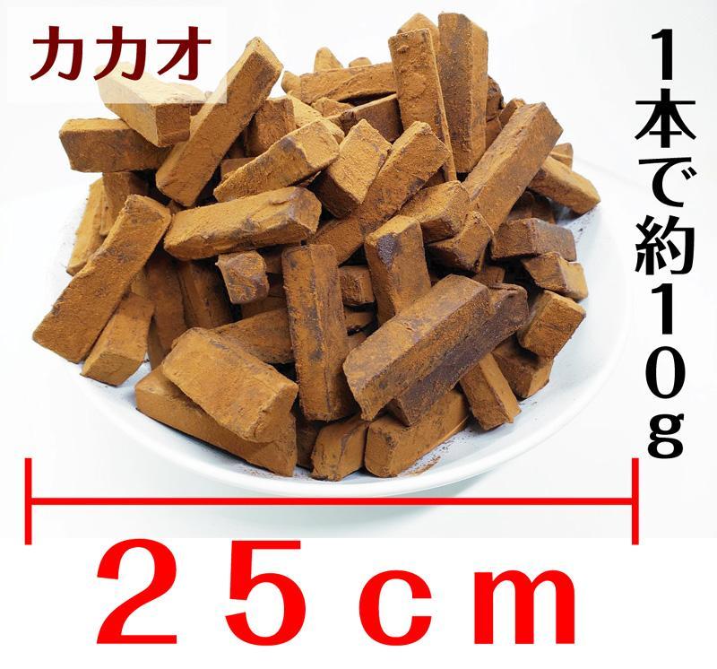 【ふるさと納税】 業務用 訳あり 生チョコレート カカオ 1.4kg【菓子 おかし スイーツ デザート 食品 人気 おすすめ 】