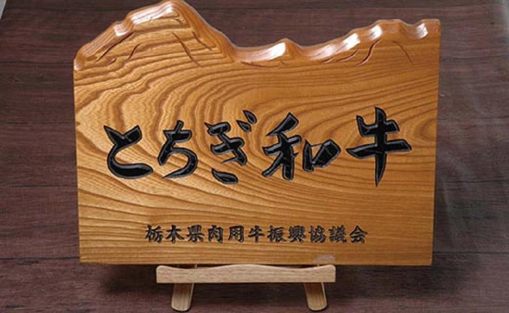 とちぎ和牛・前日光和牛（特選切り落とし500g）｜肉 お肉 和牛 最高級 A5ランク A5等級 切り落とし