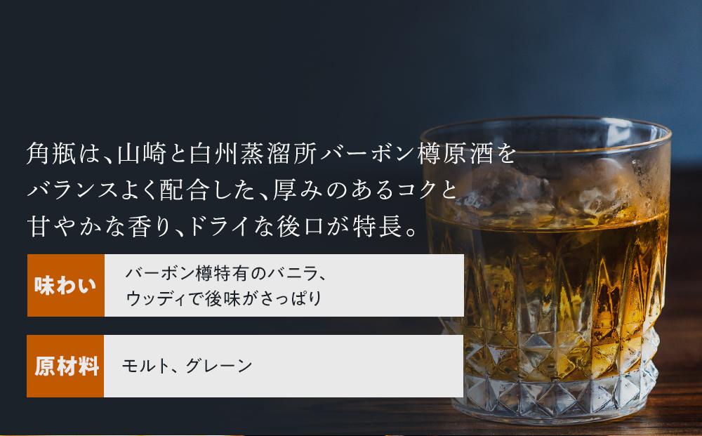 サントリー ウイスキー 角瓶 2.7リットル×1本 | お酒 酒 原酒 ウィスキー SUNTORY ハイボール ロック 水割り 家飲み 宅飲み パーティー 宴会 大容量 2,7L