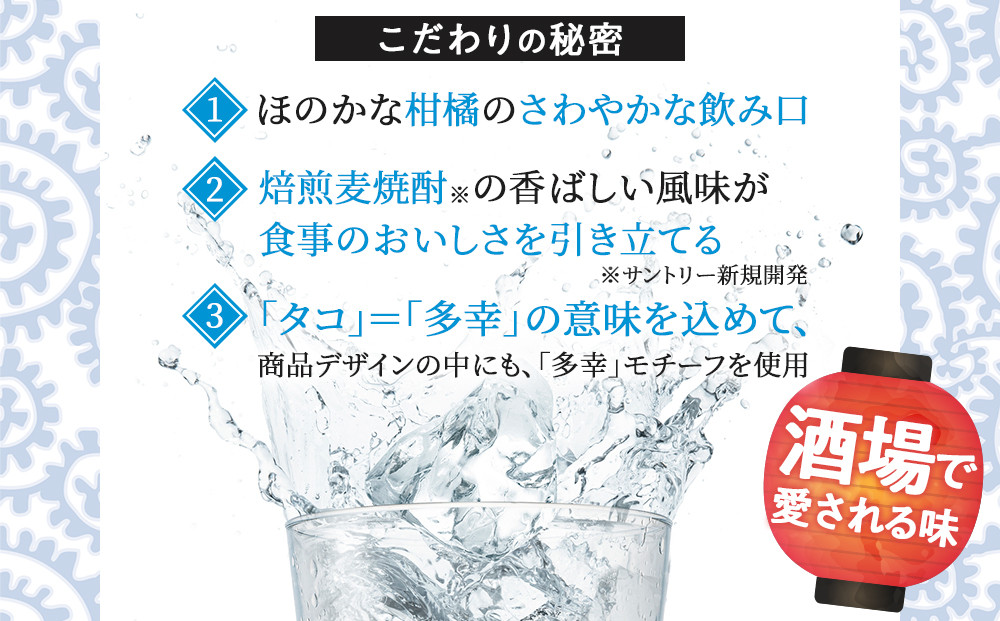 サントリー こだわり酒場のタコハイの素 500ml瓶×12本　| ギフト プレゼント お酒 酒 原酒 チューハイ SUNTORY  炭酸割り 水割り 家飲み 宅飲み パーティー 宴会
