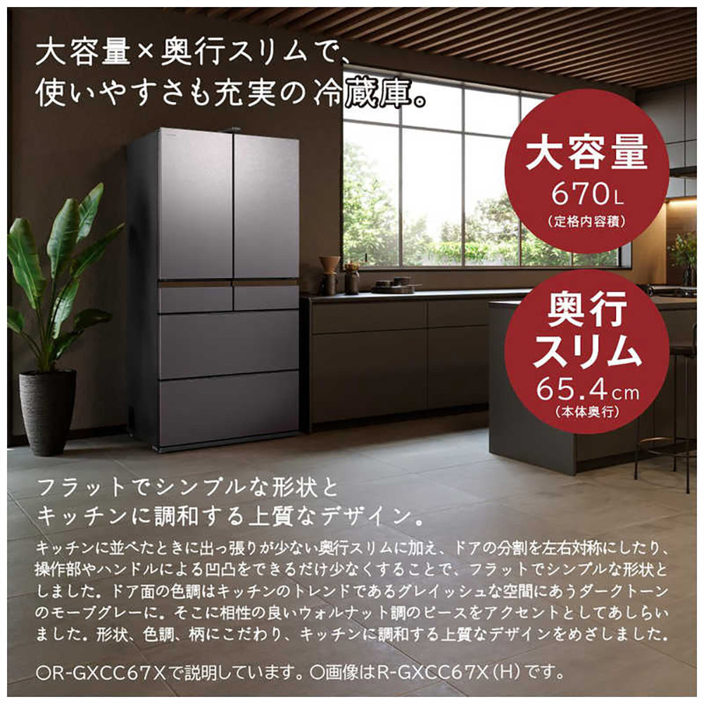 日立 冷蔵庫【標準設置費込み】 6ドア フレンチドア(観音開き) 735L　R-WXC74X-X【生活家電 日用品 人気 おすすめ 】