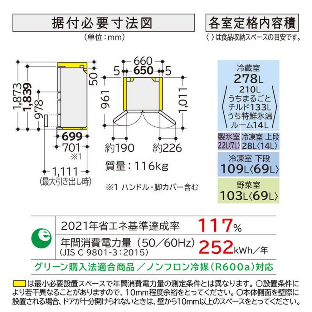 日立 冷蔵庫【標準設置費込み】 HXCタイプ  6ドア フレンチドア(観音開き) 540L『2025年度モデル』R-HXC54X-X【生活家電 日用品 人気 おすすめ 】