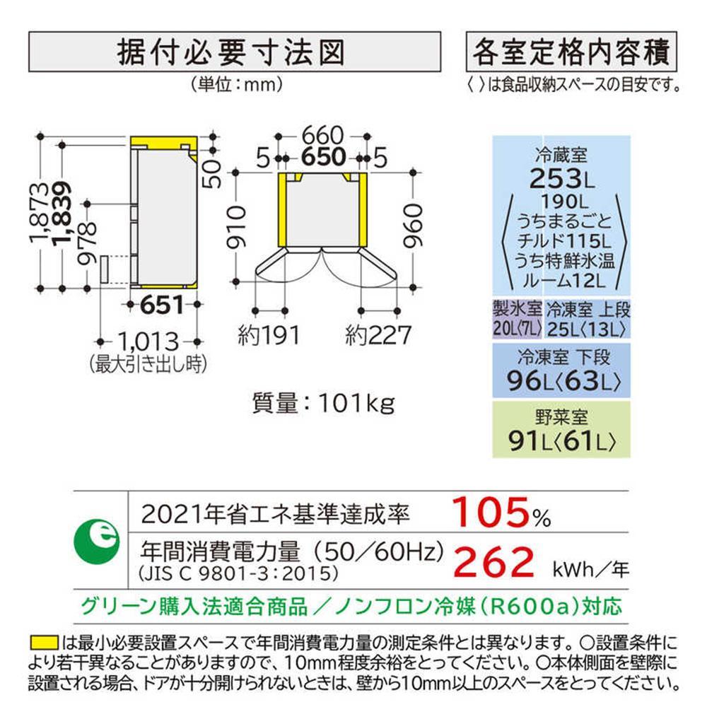 日立 冷蔵庫【標準設置費込み】HWCタイプ 6ドア フレンチドア(観音開き) 485L『2025年度モデル』R-HWC49X-H【ブラストモーブグレー】【生活家電 日用品 人気 おすすめ 】