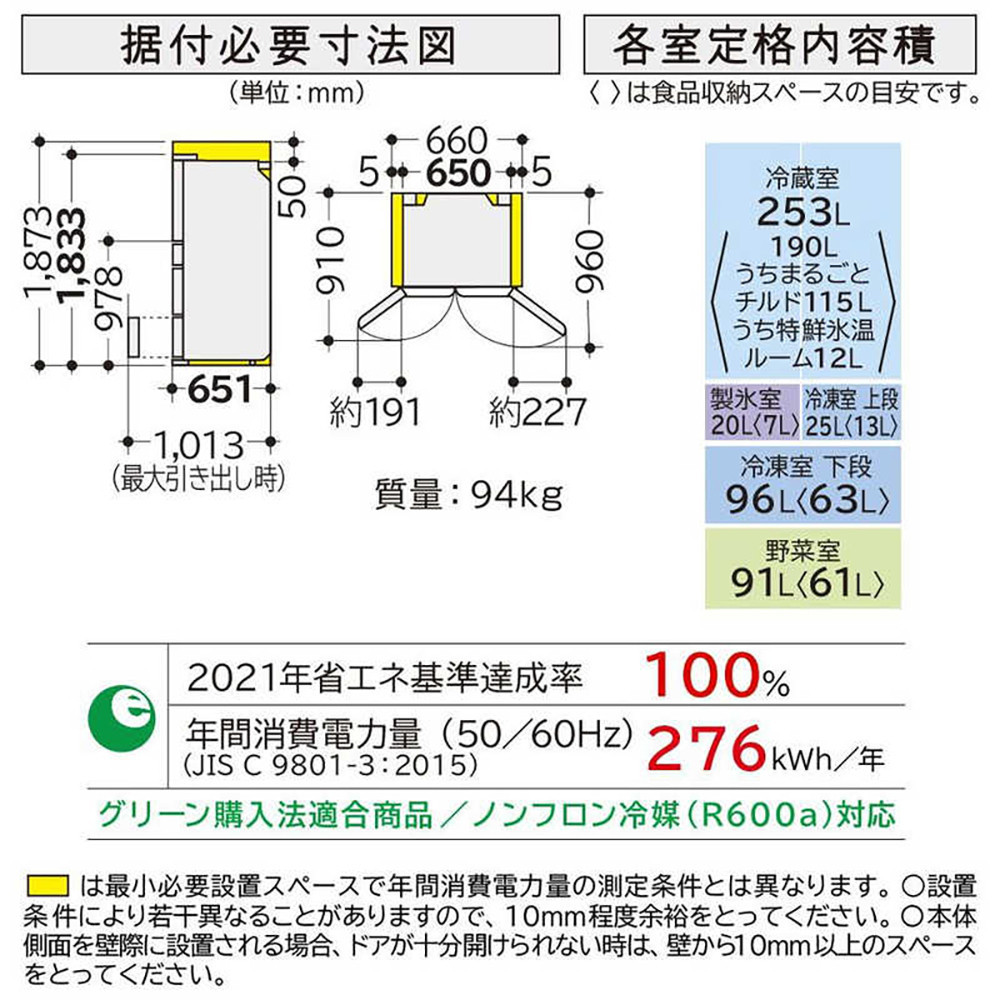 日立 冷蔵庫【標準設置費込み】 Hタイプ 6ドア フレンチドア(観音開き) 485L 『2025年度モデル』 R-H49X-W【生活家電 日用品 人気 おすすめ 】