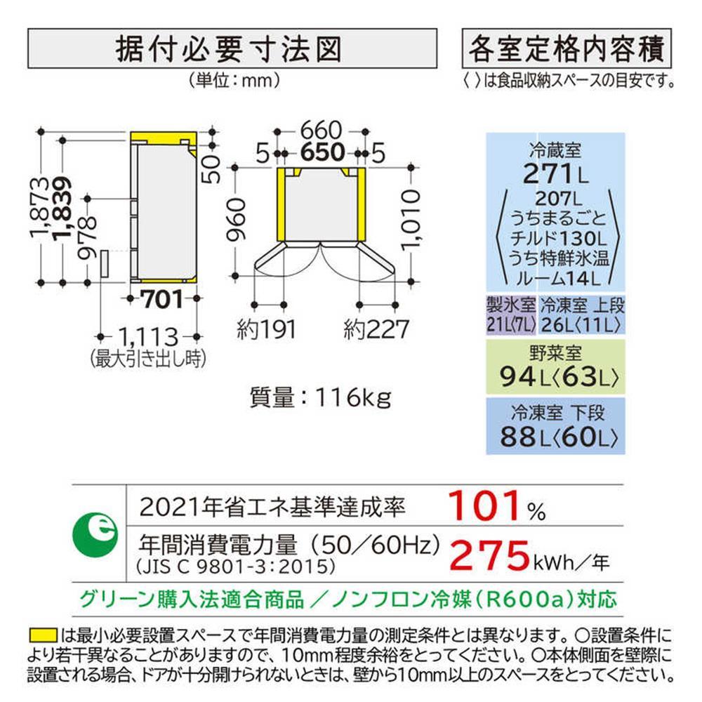 日立 冷蔵庫【標準設置費込み】 VWCシリーズ 6ドア フレンチドア(観音開き) 500L『2025年度モデル』R-VWC50X-N【生活家電 日用品 人気 おすすめ 】