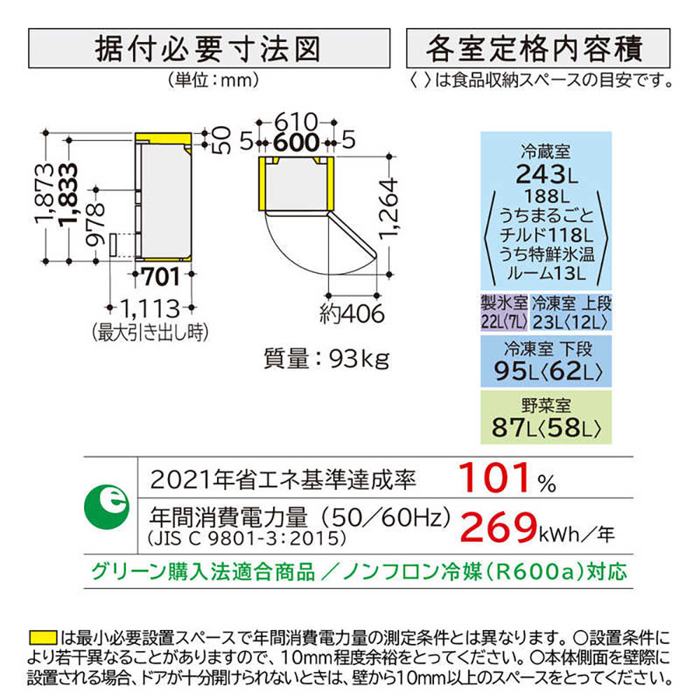 日立 冷蔵庫【標準設置費込み】5ドア 470L 右開き HWSタイプ 真ん中冷凍室 まるごとチルド 幅60cm ブラストモーブグレー R-HWS47X-H
