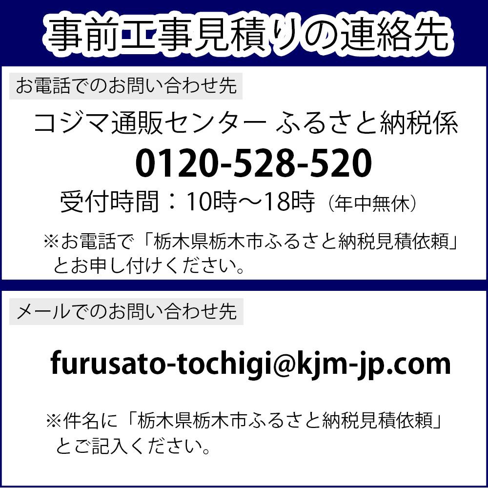 【重要／設置工事費別途ご負担要／寄附申込前に工事見積りご依頼必須】日立  エコキュート 角型 フルオート 標準タンク 460L（4～6人用）脚部カバー付  | 給湯器 家電 住宅