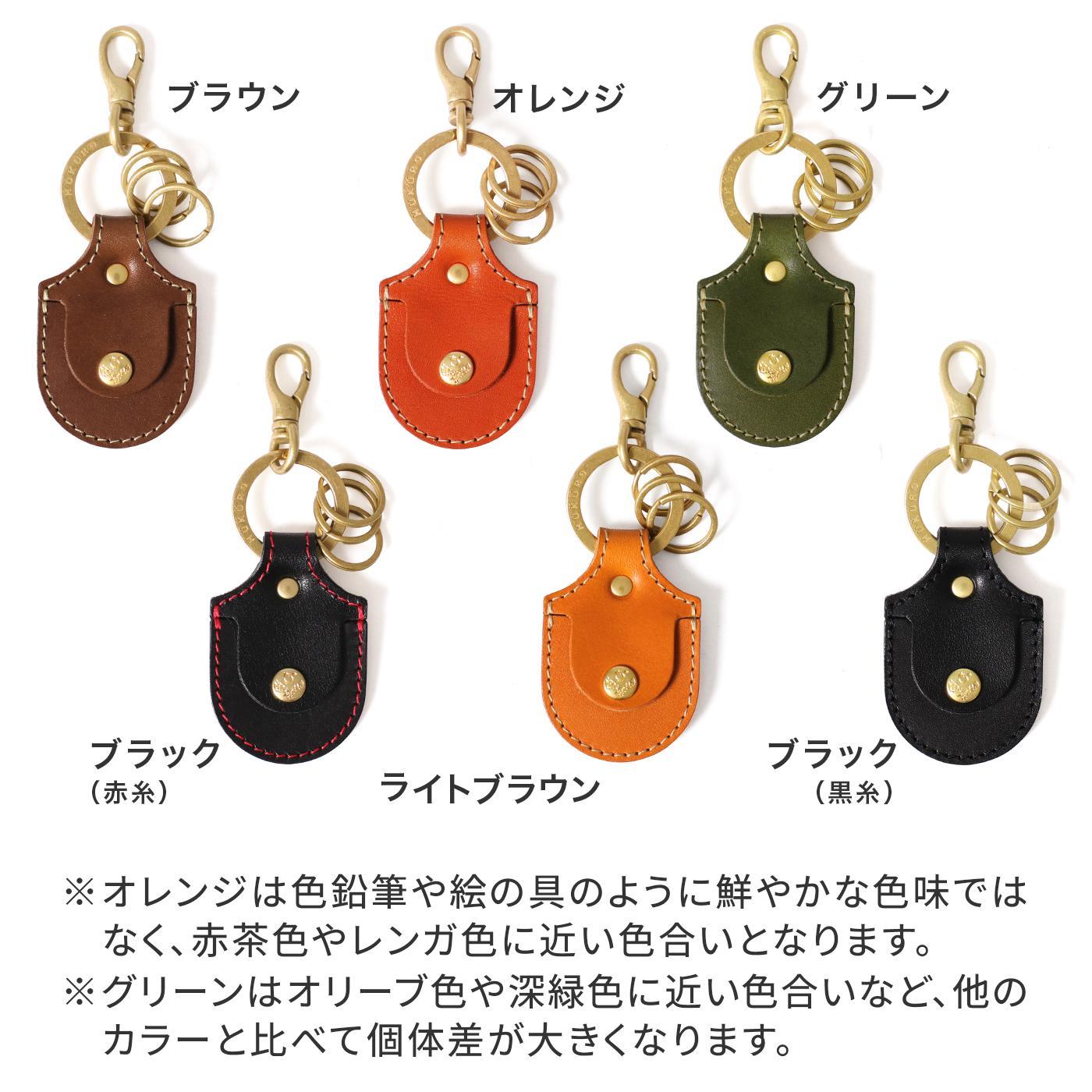 【ブラック(赤糸)】AirTagコインキーホルダー HUKURO 栃木レザー【小物 ファッション 人気 おすすめ 】