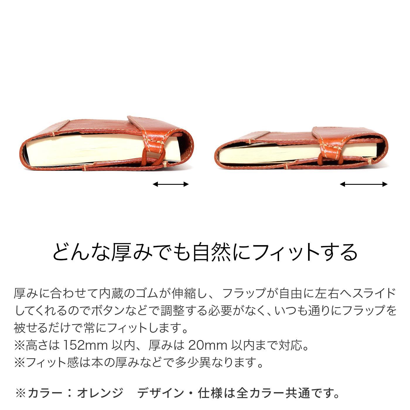 【オレンジ】包んで守る手帳＆ブックカバー（文庫本/A6サイズ）HUKURO 栃木レザー【雑貨 日用品 人気 おすすめ 】
