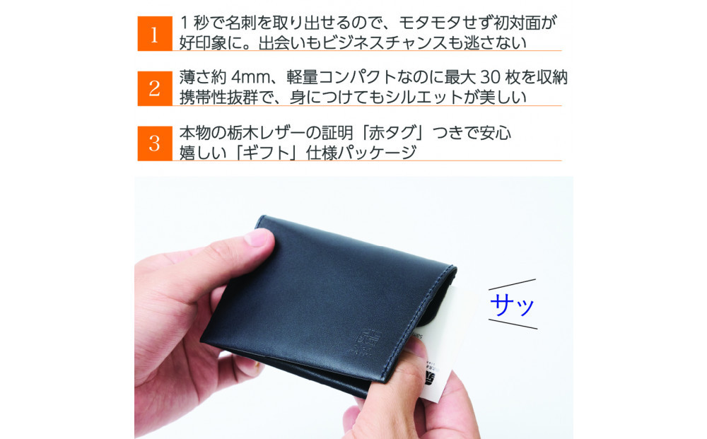 【黒】薄い、開けない名刺入れ「Slide Thumb（スライドサム） 30」｜名刺入れ メンズ レディース 本革 レザー 栃木レザー ビジネス