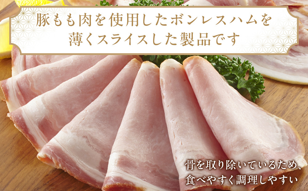 ボンレスハム切落し 300ｇ×4