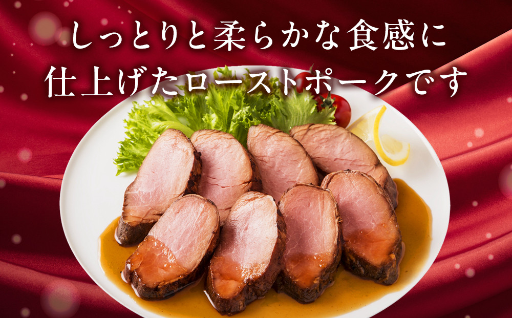 炭火焼豚ヒレローストポーク 200ｇ×3