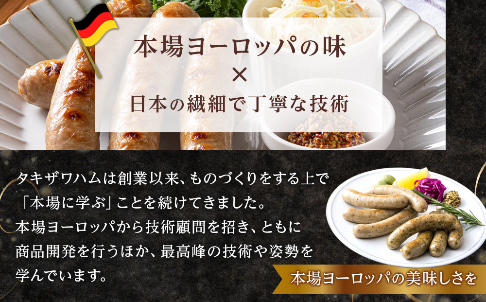 桜山豚生ソーセージセット