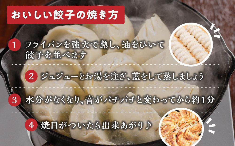 素材にこだわった自家製冷凍餃子【食品 加工食品 人気 おすすめ 】